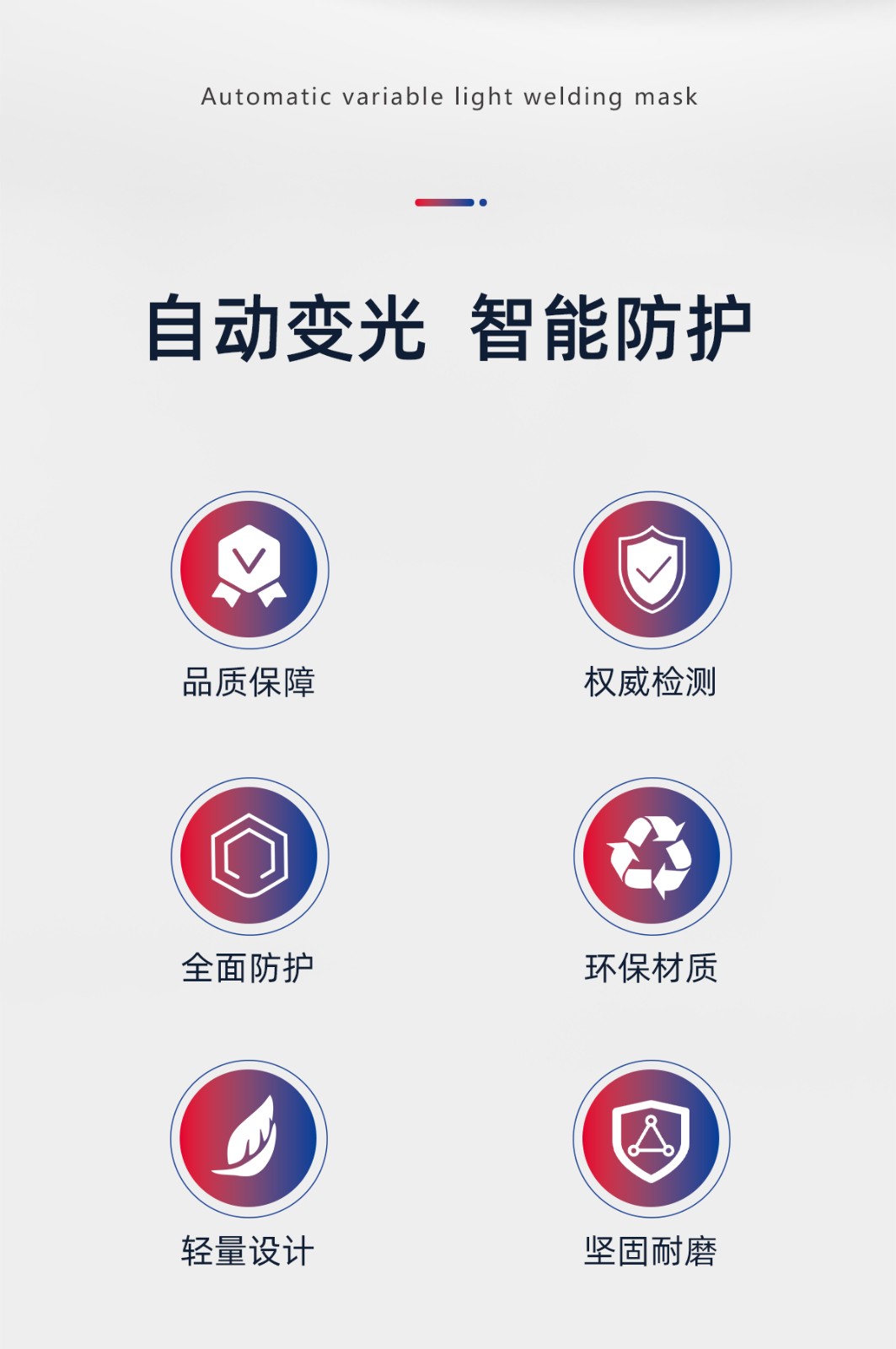 际华防护 203101 自动变光电焊面罩-头戴式