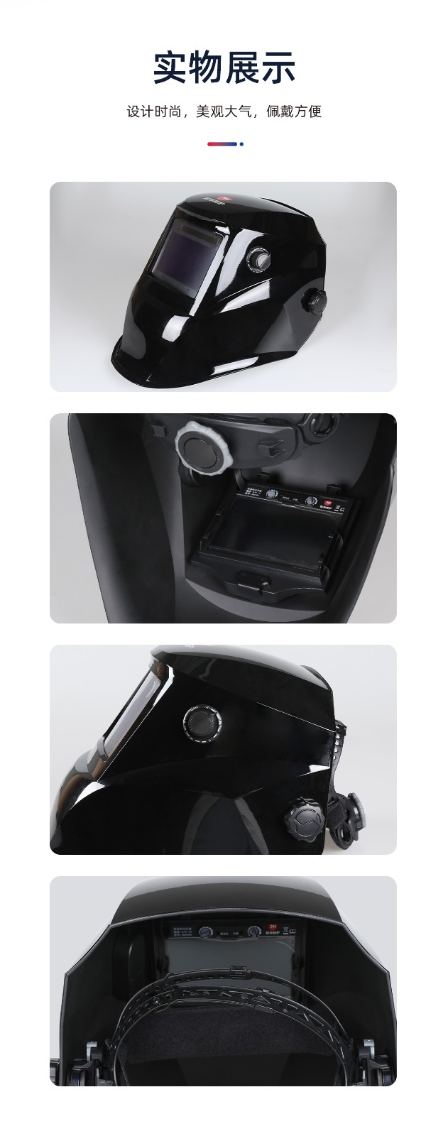 际华防护 203101 自动变光电焊面罩-头戴式