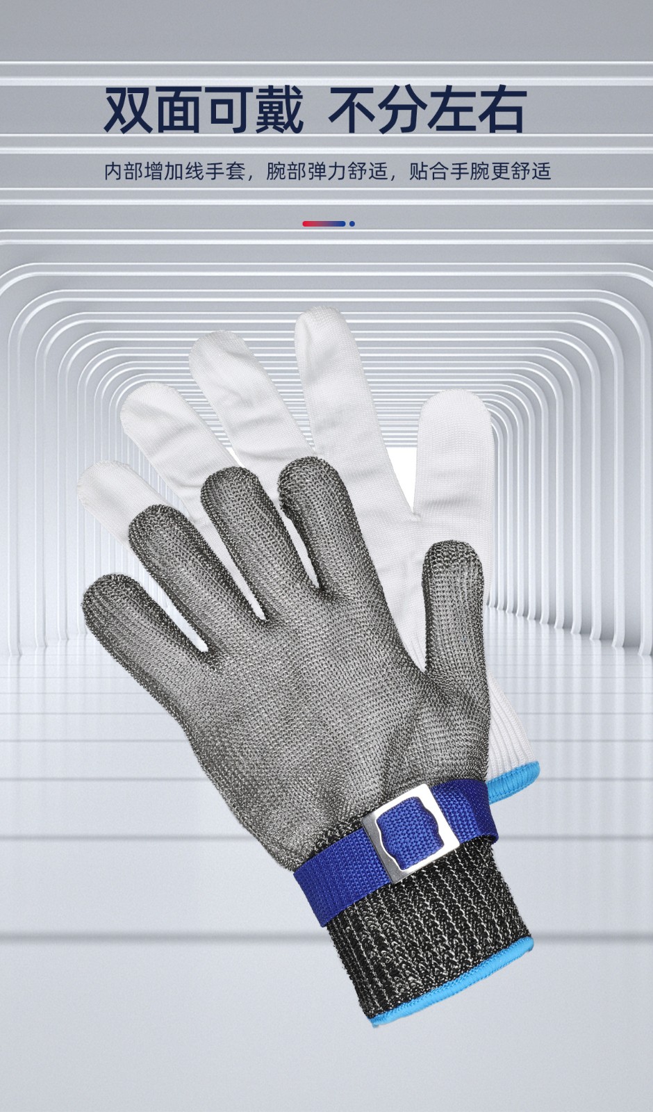 际华防护 503508 钢丝防割手套-9/L