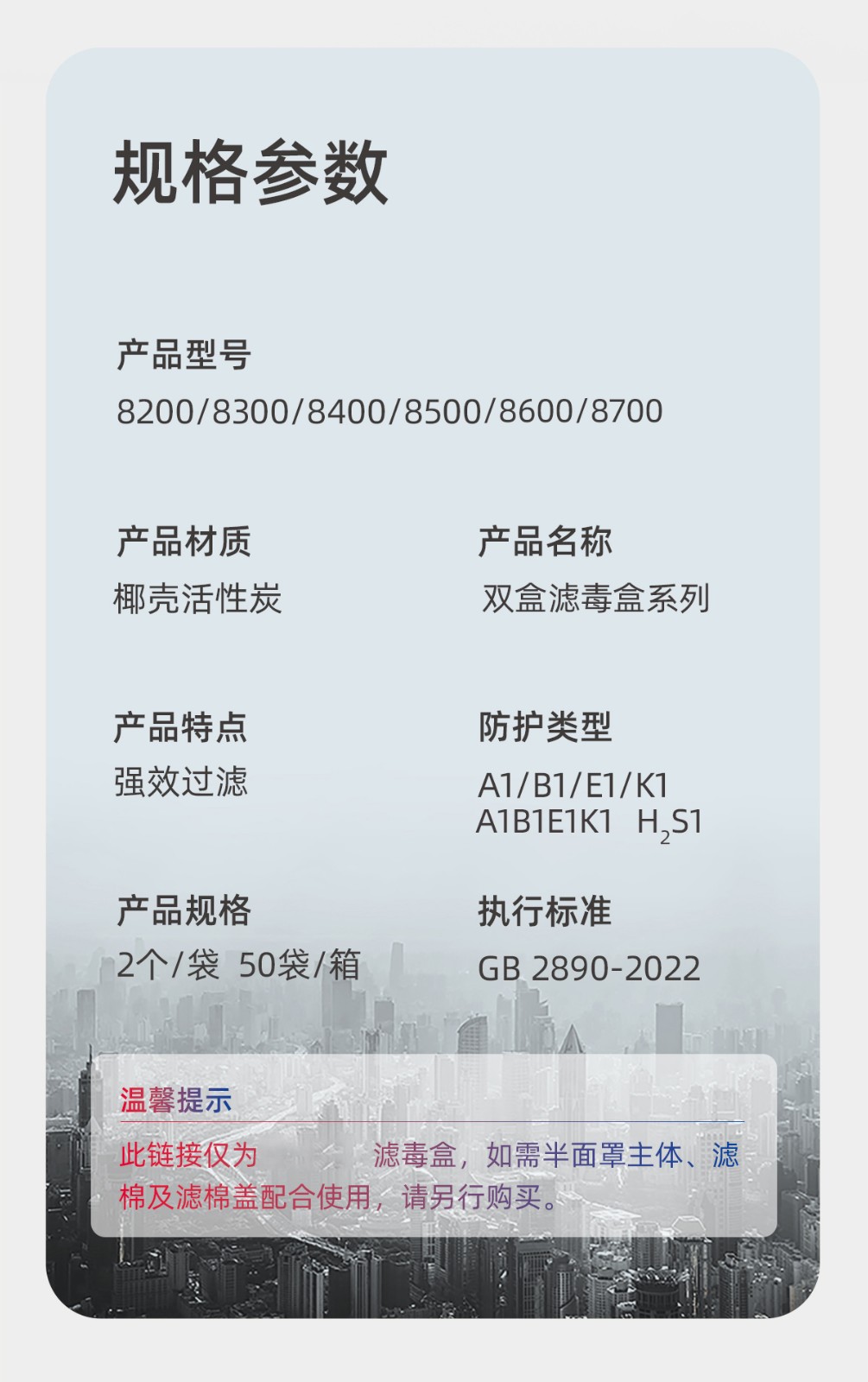 际华防护 8700 硫化氢（H2S） 滤毒盒-硫化氢气体