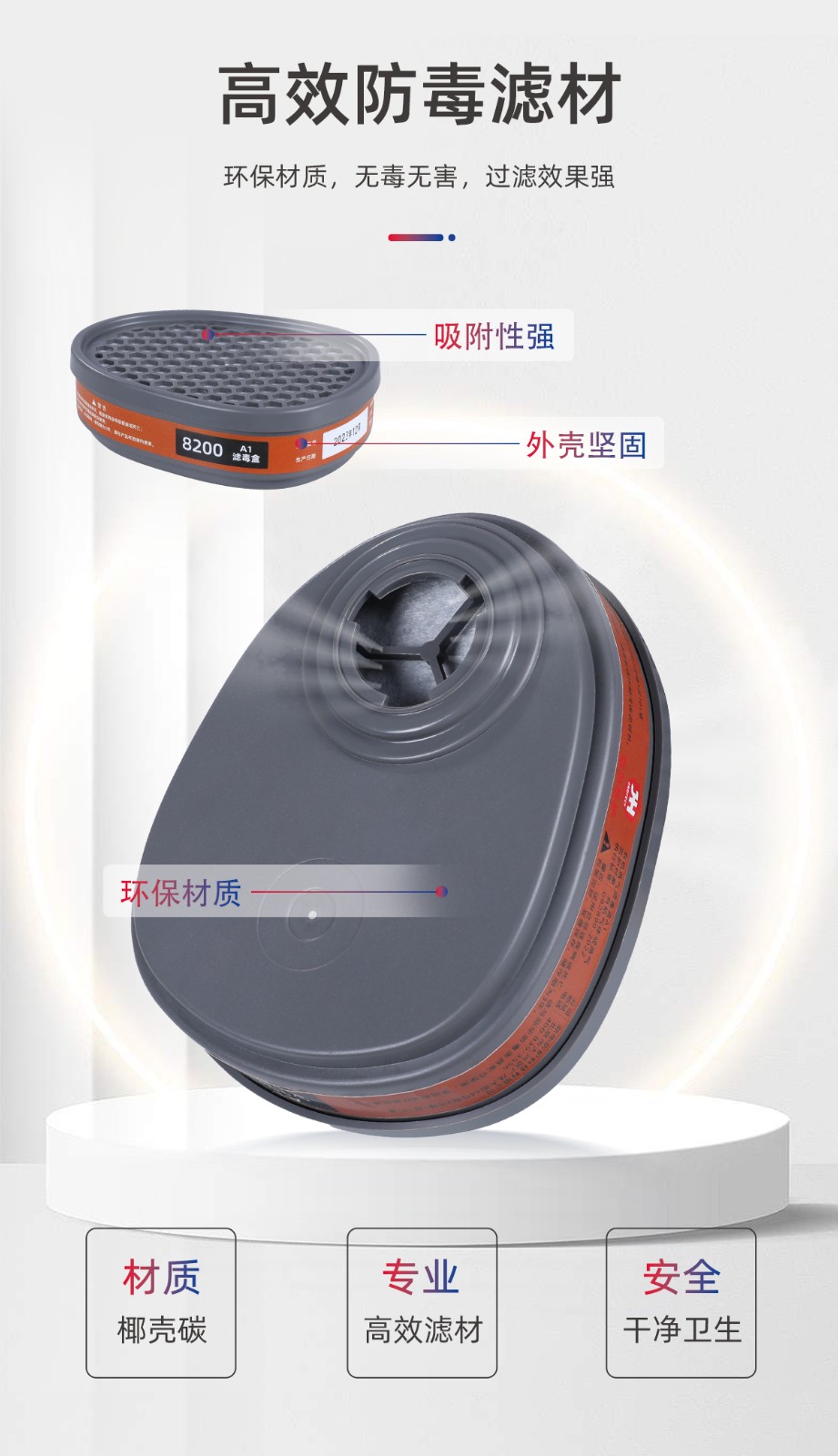 际华防护 8700 硫化氢（H2S） 滤毒盒-硫化氢气体