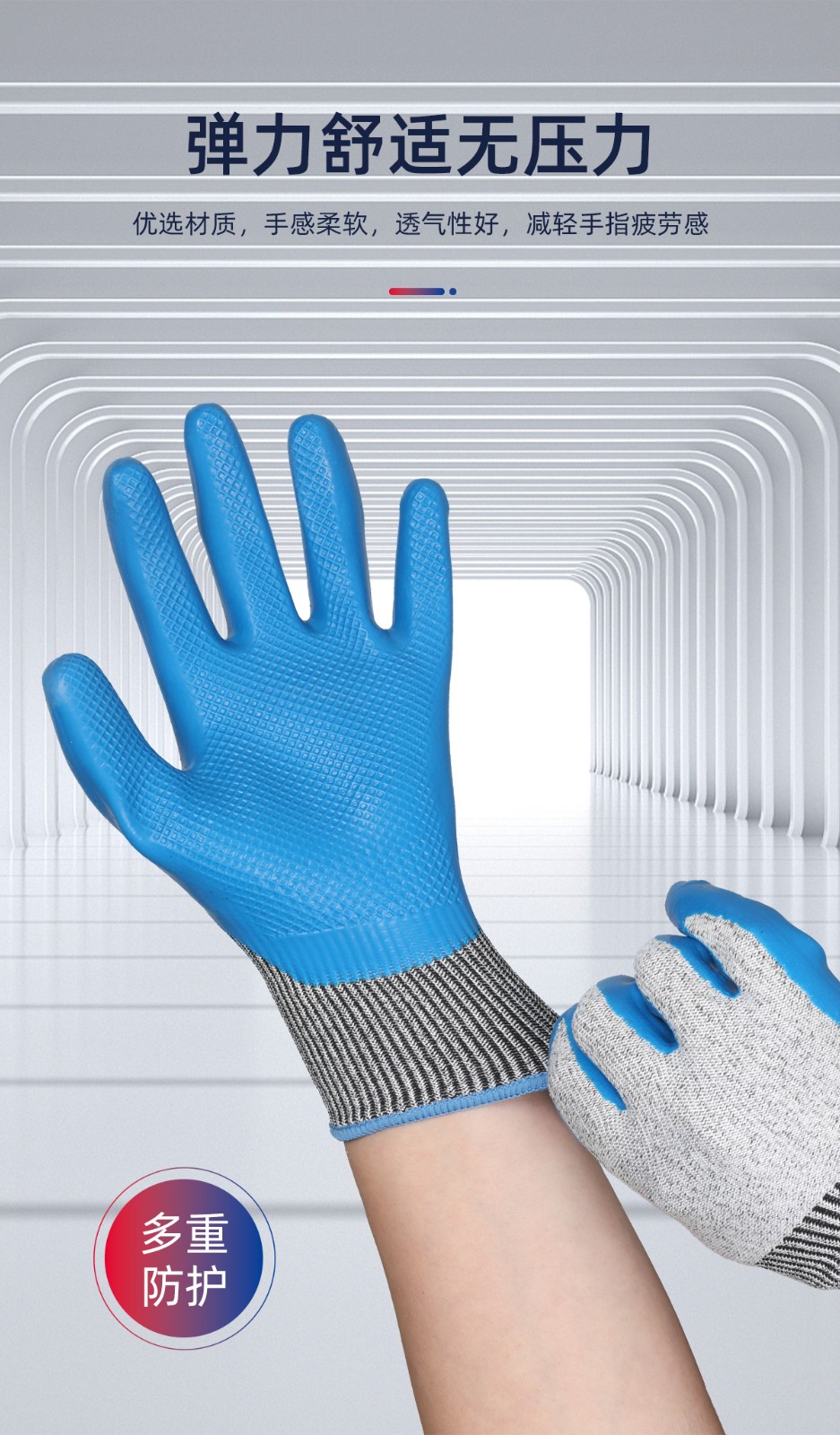 际华防护 503506 乳胶压纹防割手套-9/L