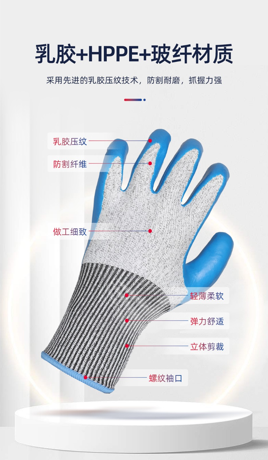 际华防护 503506 乳胶压纹防割手套-9/L