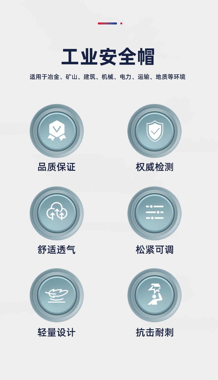 际华防护 101011 矿用安全帽（一指键调节）-白色