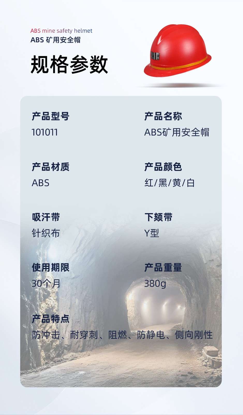 际华防护 101011 矿用安全帽（一指键调节）-白色