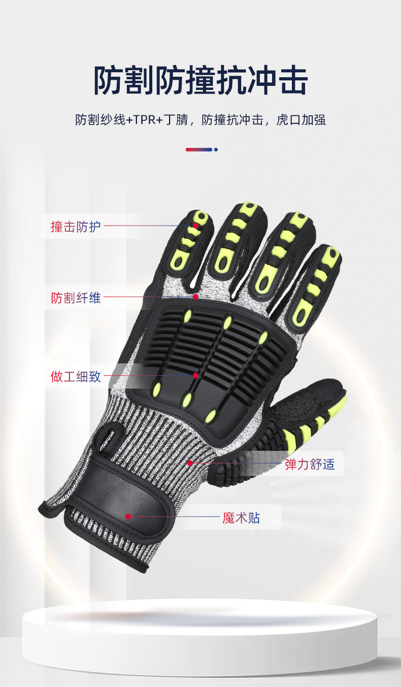 际华防护 503509 TPR防撞防冲击手套（魔术贴）-9/L