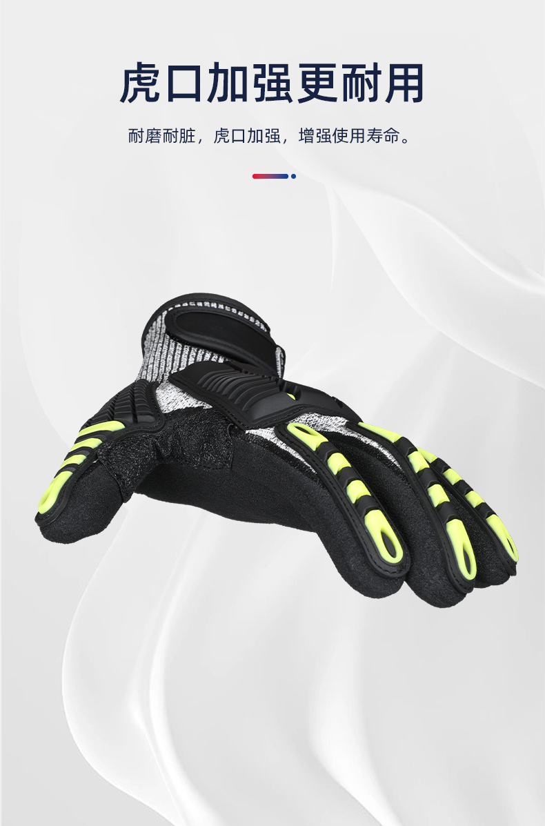 际华防护 503509 TPR防撞防冲击手套（魔术贴）-9/L