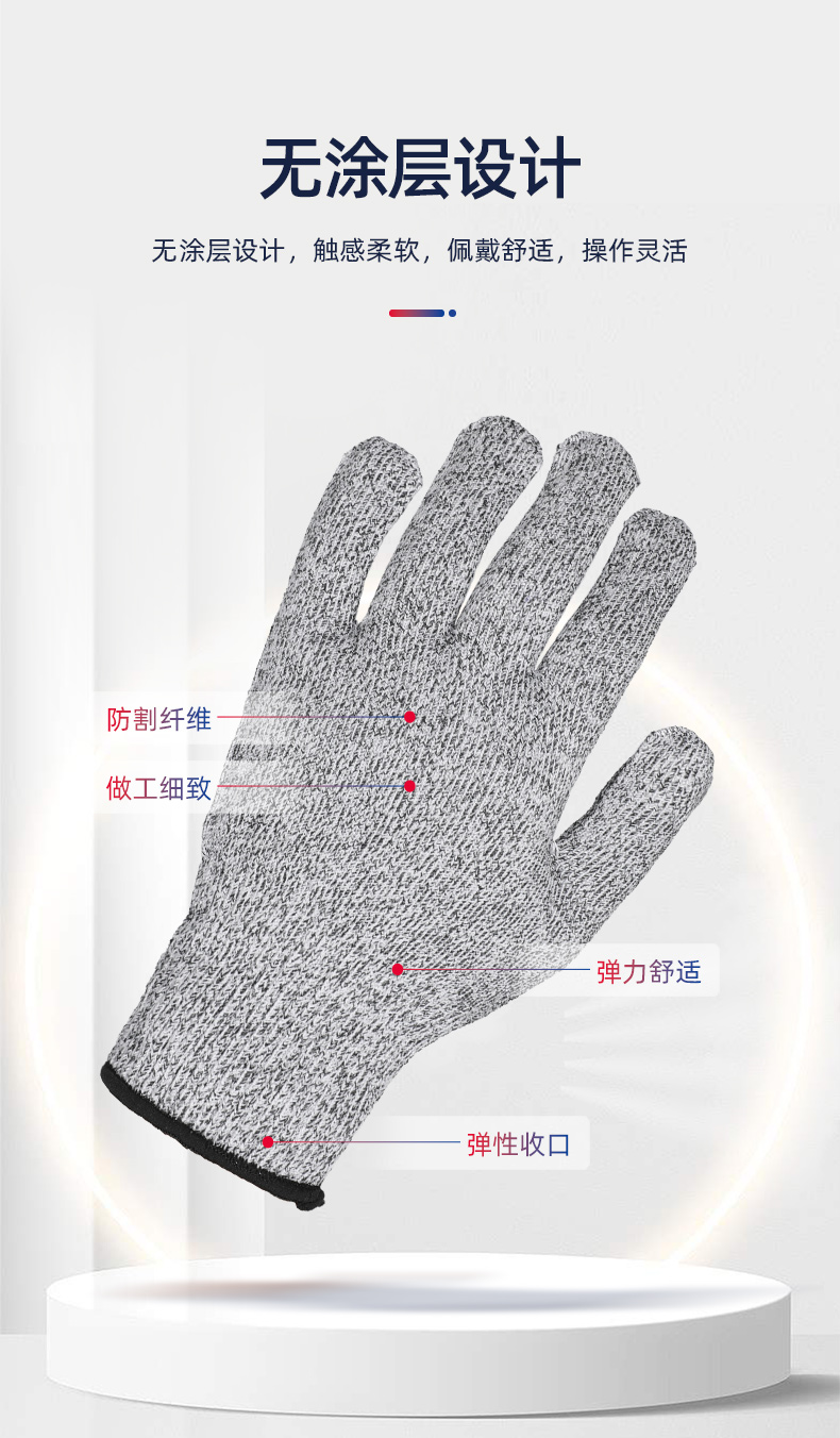 际华防护 503504 防割手套（无涂层）-均码