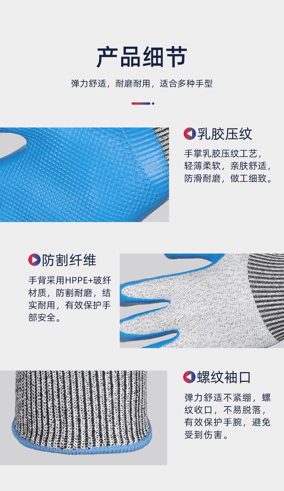 际华防护 503506 乳胶压纹防割手套-9/L