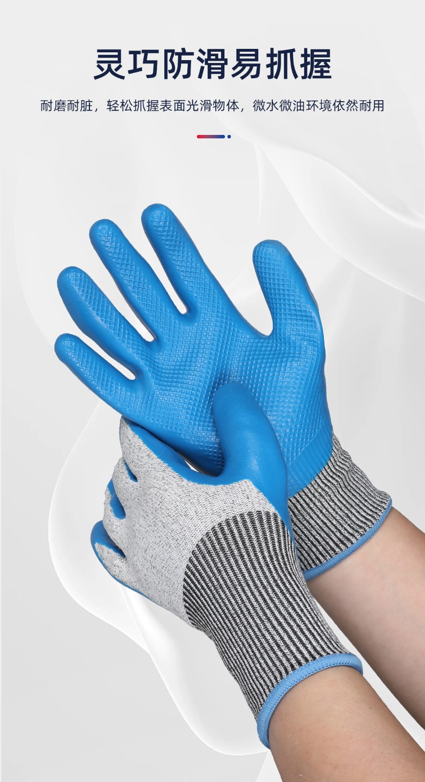 际华防护 503506 乳胶压纹防割手套-9/L