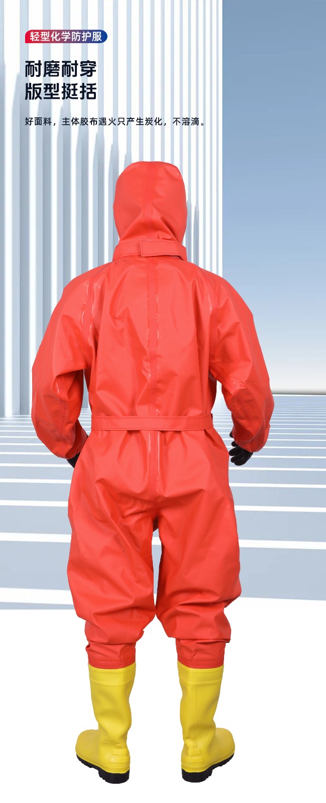 际华防护403002半封闭轻型防化服（双钢防化靴）-XXL-44