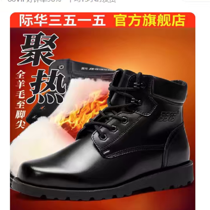 际华3515冬季羊毛靴男士防滑保暖棉鞋真皮雪地靴户外登山靴防寒靴-40