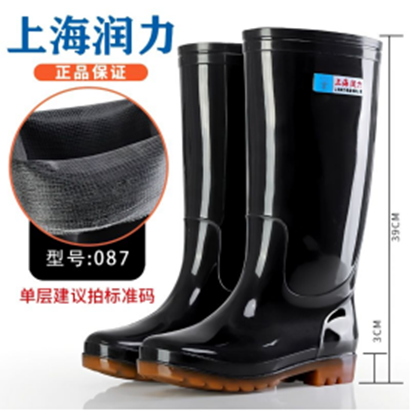 高筒雨鞋黑色