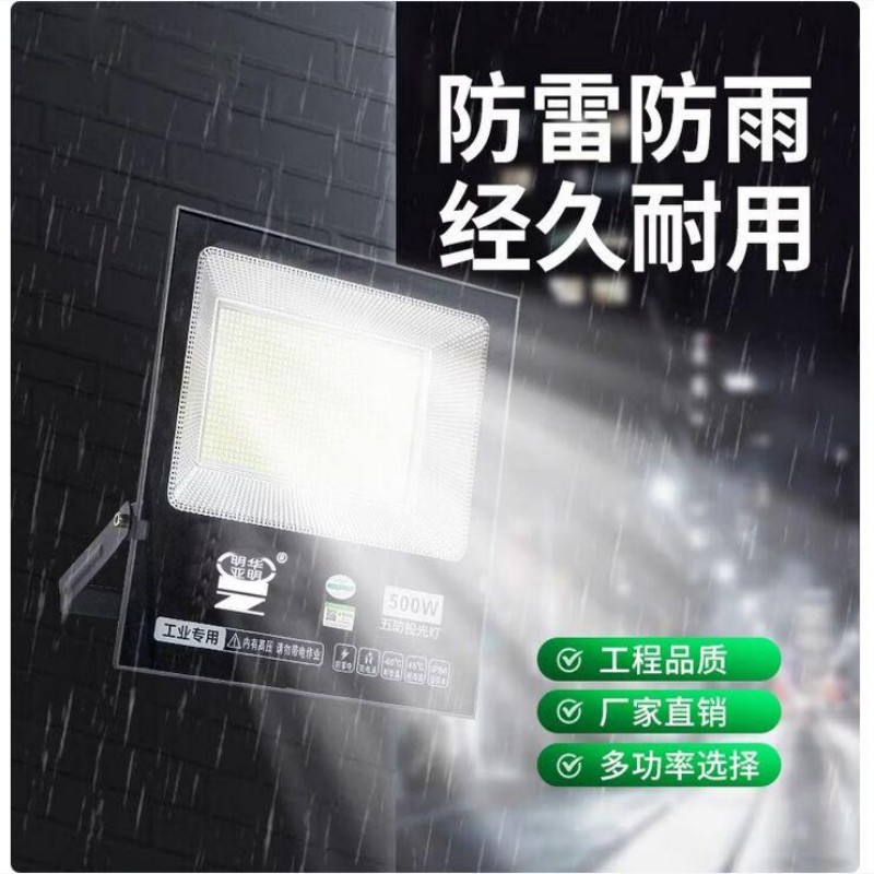 LED投光灯 TG-E002-400 5700K 白光 400W