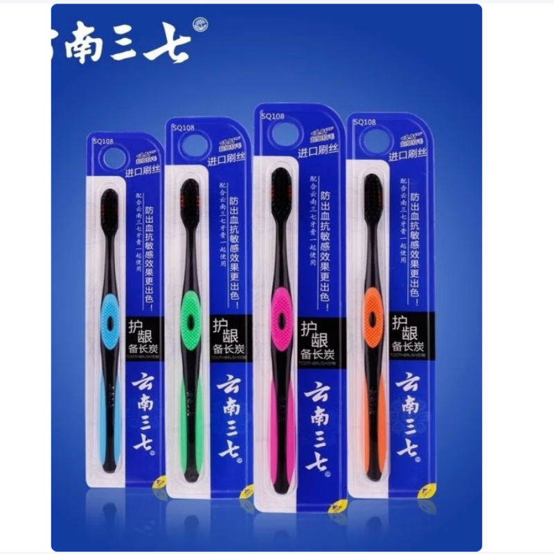 三七云南三七牙刷进口超细护龈软毛成人一支独立装家用备长炭 软毛 1支 独立包装