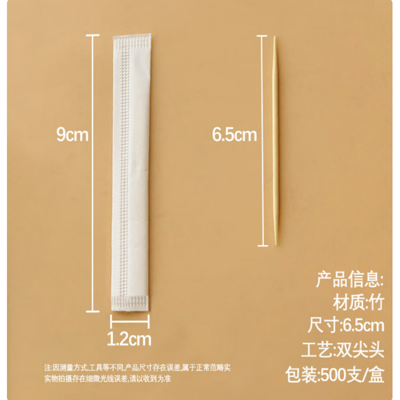 星坊 竹牙签500支一次性独立包装便携式酒店商用家用纸包竹制竹质