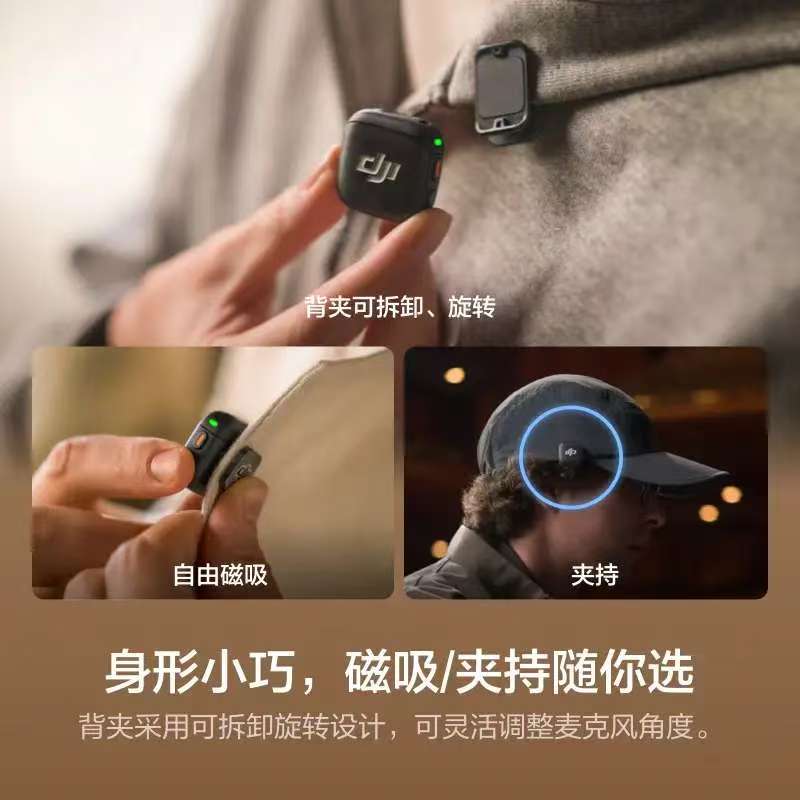 大疆 Mic3进阶迷你无线麦克风一拖二全能版(含充电盒)