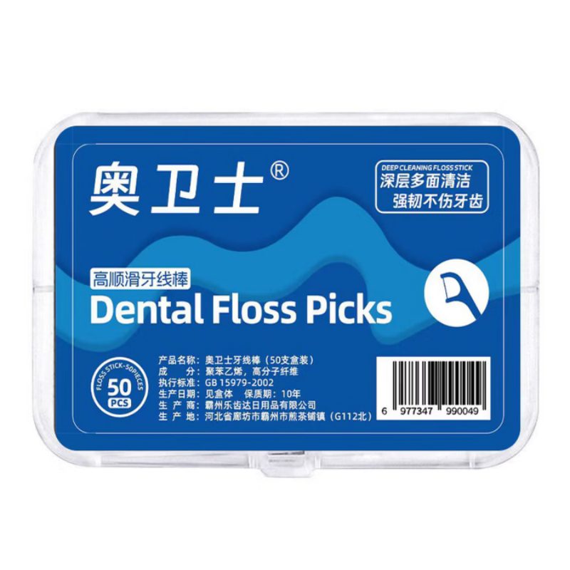 奥卫士超细牙线棒一次性牙签牙线家庭装便携剔牙线盒经典顺滑牙线 50支 奥卫士/盒-畅销款