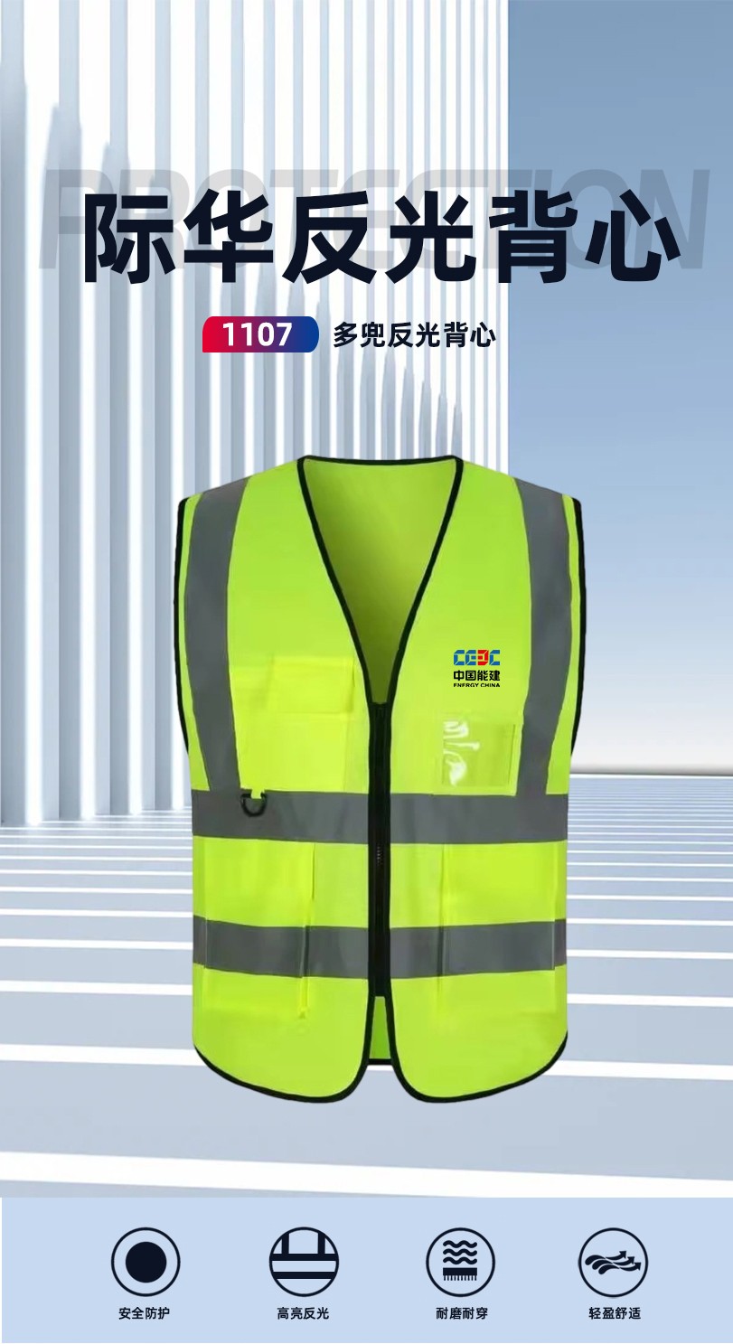 际华防护 1107 低弹丝 3M 反光马甲-S-160