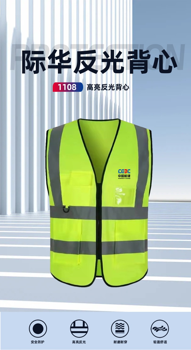 际华防护 1108 低弹丝 高亮 反光马甲-S-160荧光绿