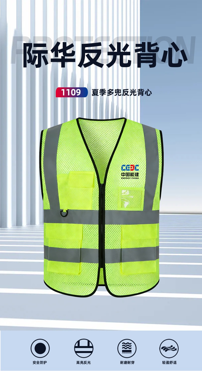 际华防护 1109 桃型网布 3M 反光马甲-S-160荧光绿