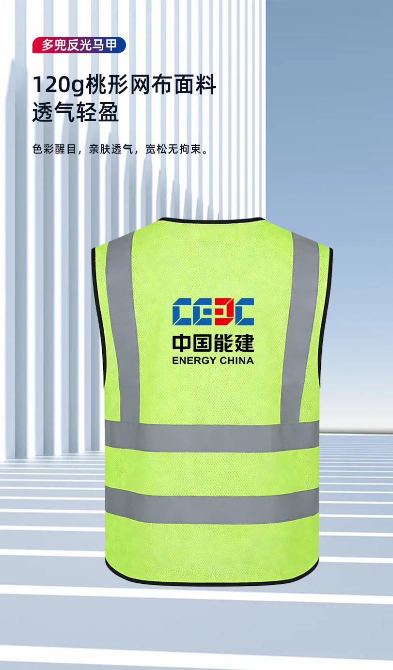 际华防护 1109 桃型网布 3M 反光马甲-S-160荧光绿