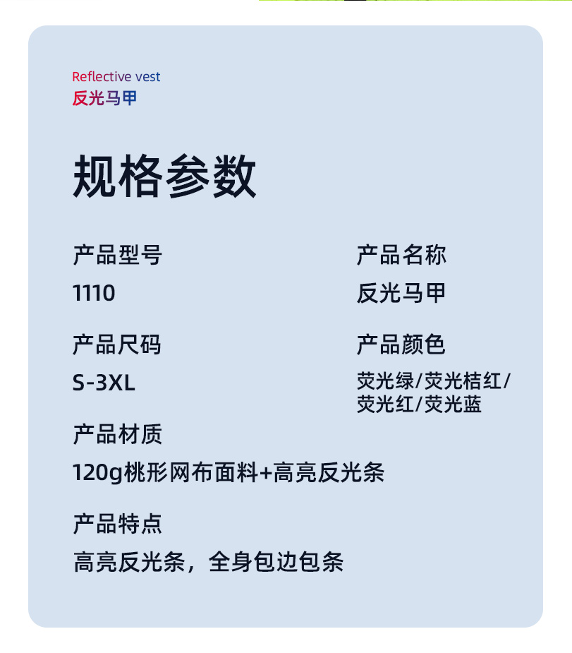 际华防护 1110 桃型网布 高亮 反光马甲-S-160荧光绿