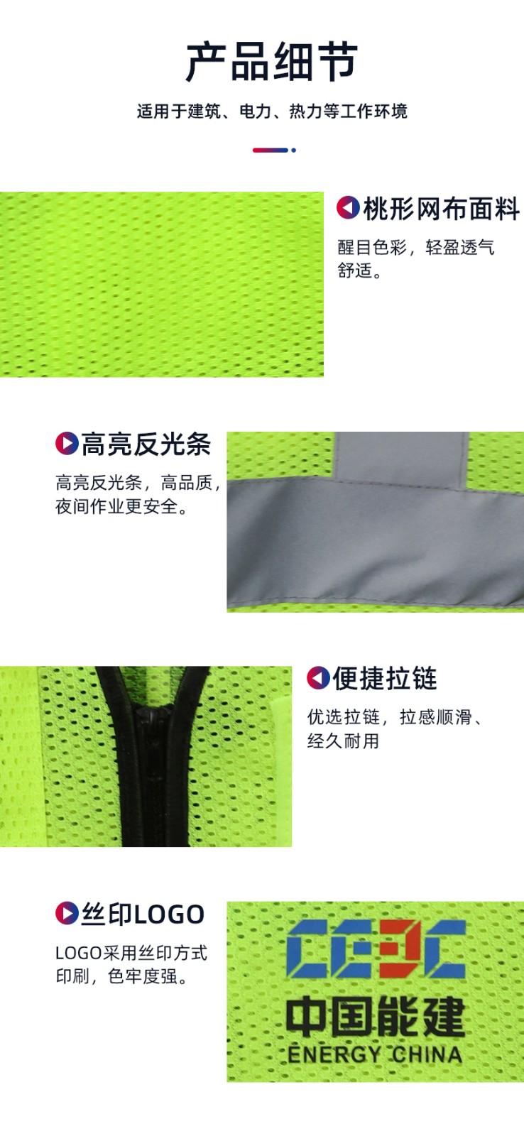 际华防护 1110 桃型网布 高亮 反光马甲-S-160荧光绿