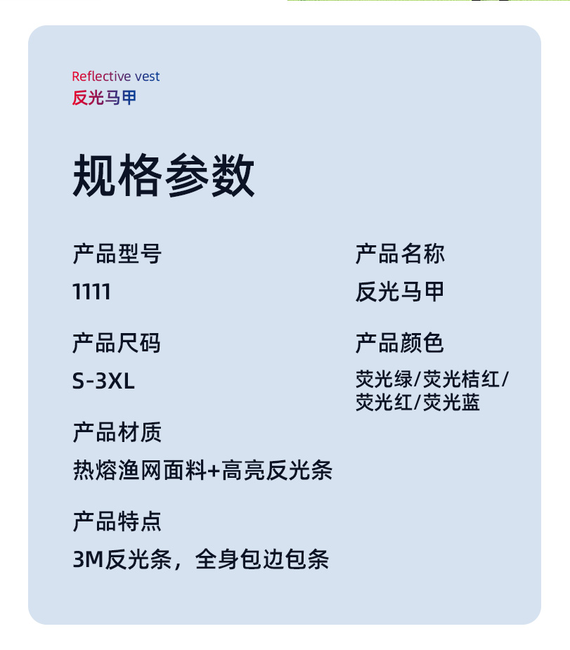 际华防护 1111 热熔渔网 3M 反光马甲-S-160荧光绿