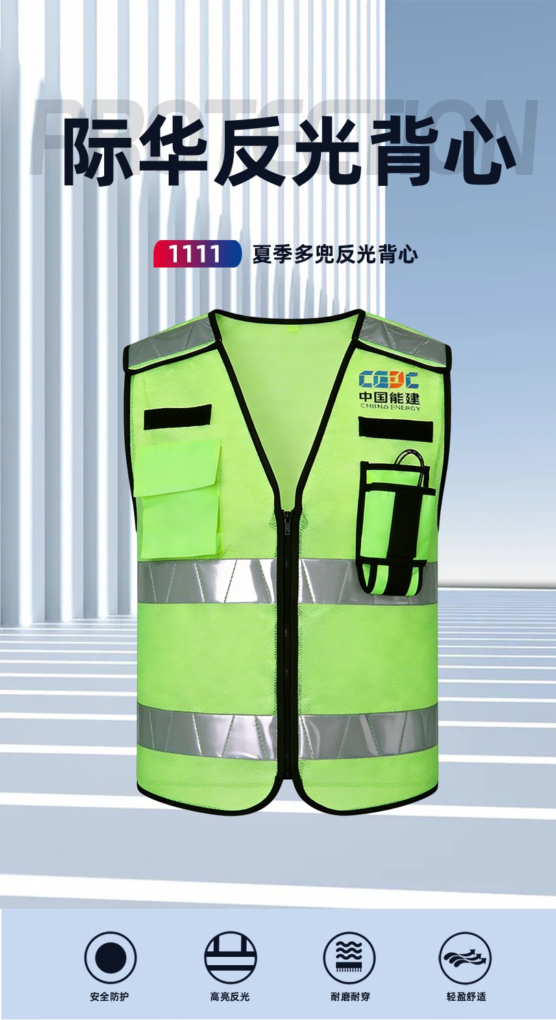 际华防护 1111 热熔渔网 3M 反光马甲-S-160荧光绿