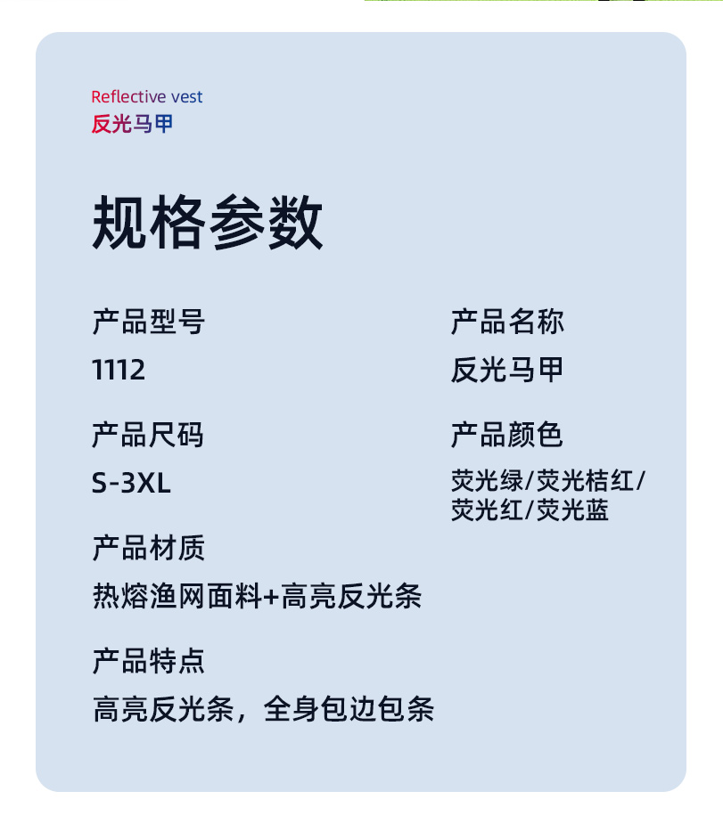 际华防护 1112 热熔渔网 高亮 反光马甲-S-160荧光绿