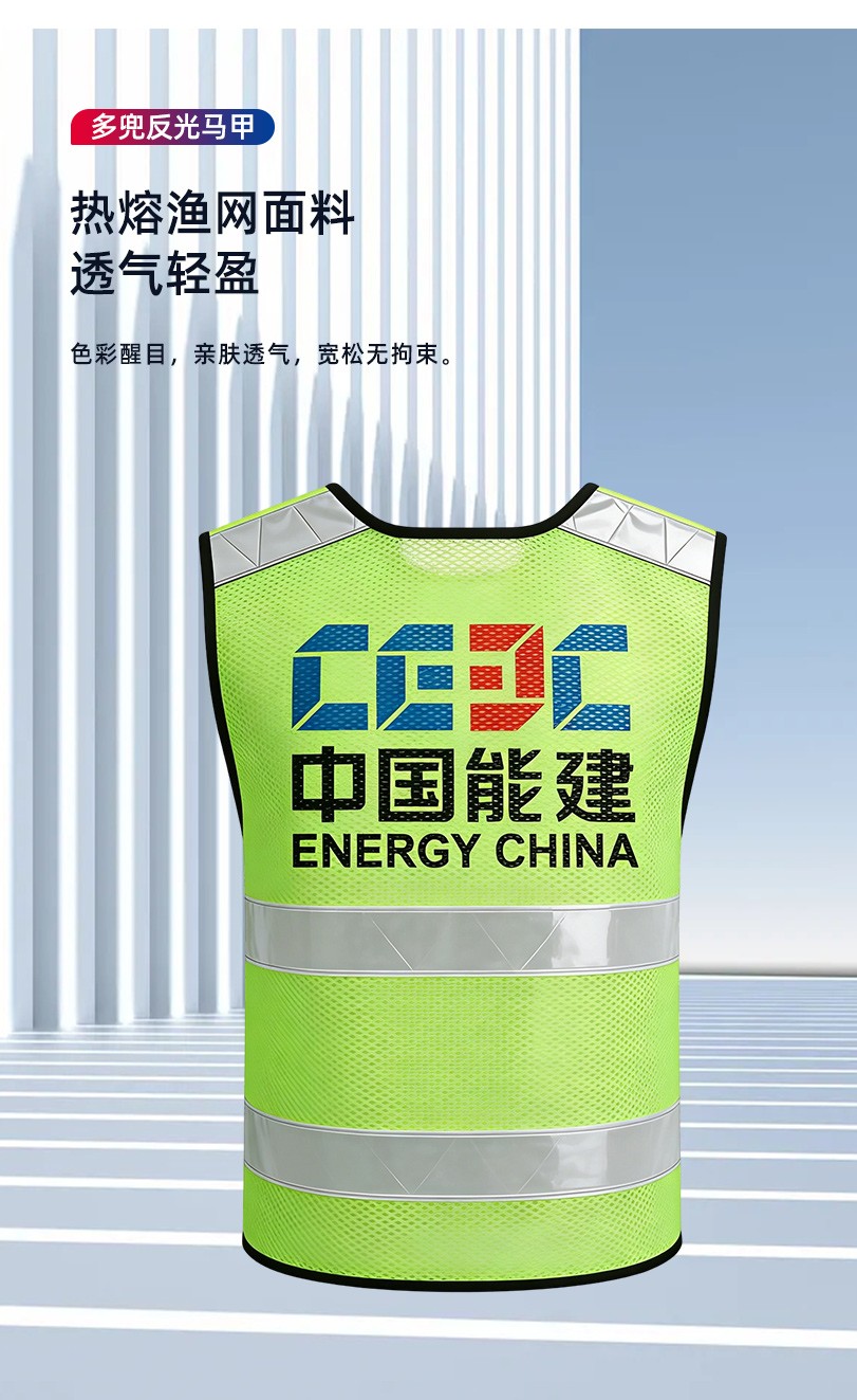 际华防护 1112 热熔渔网 高亮 反光马甲-S-160荧光绿