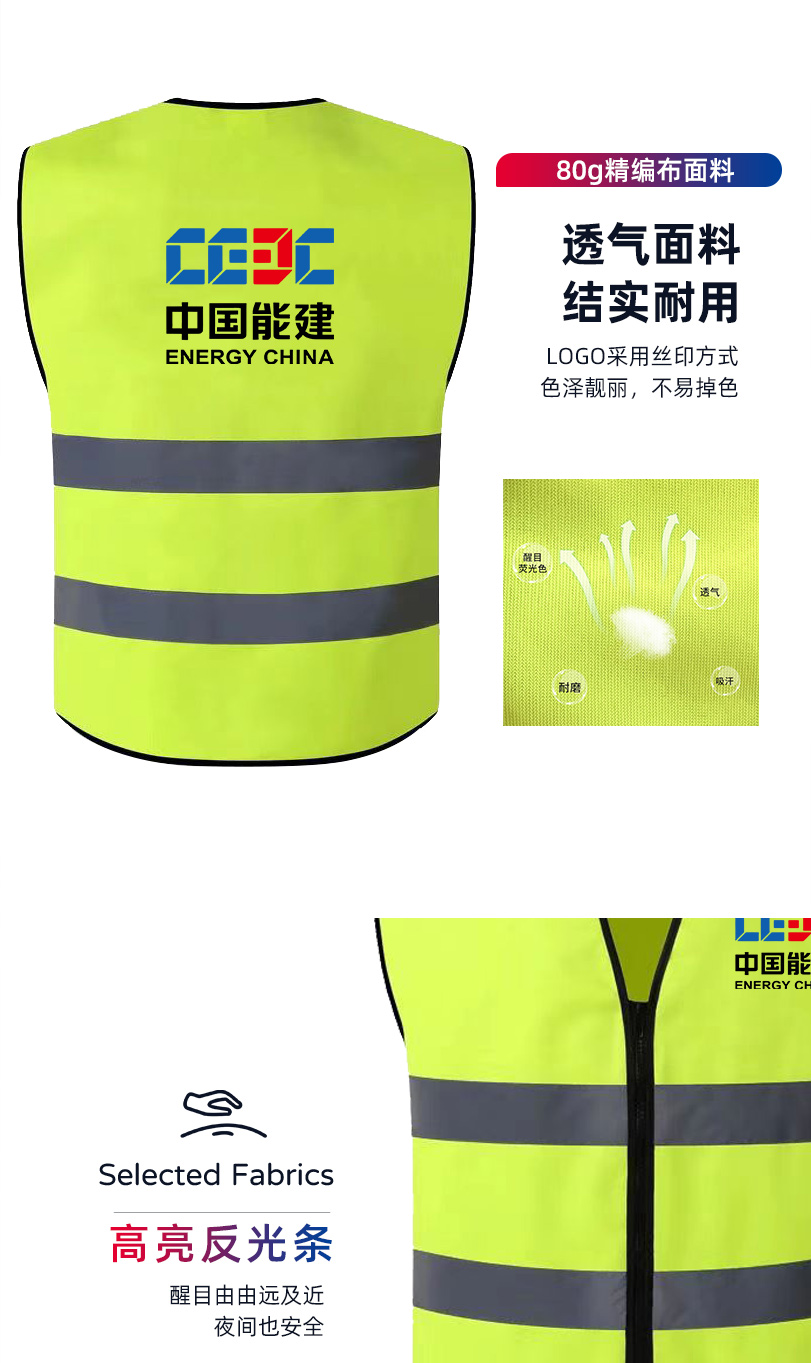 际华防护 1113 经编布 高亮 反光马甲-S-160荧光绿