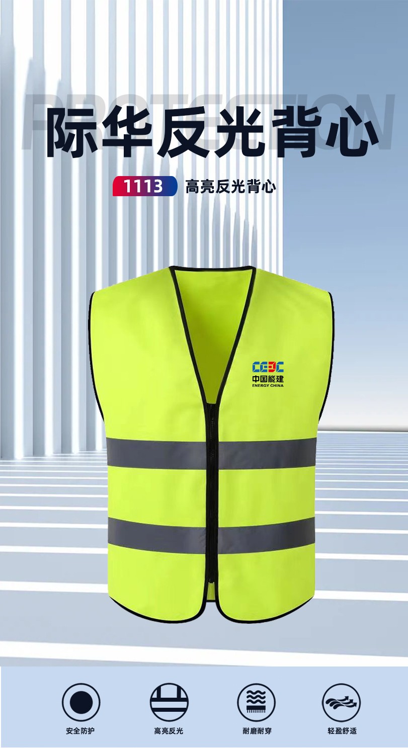 际华防护 1113 经编布 高亮 反光马甲-S-160荧光绿
