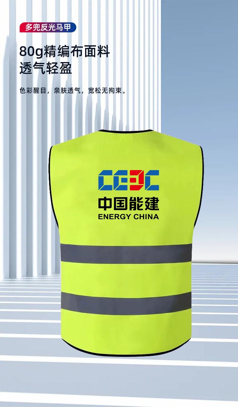 际华防护 1113 经编布 高亮 反光马甲-S-160荧光绿