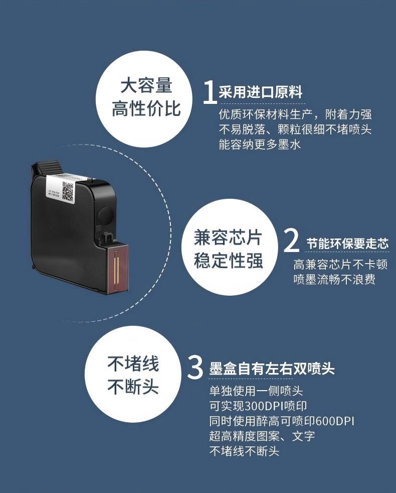 宝联泰 高附着力手25.4MM持式静态式在线式喷码机专用快干墨盒 原装喷头一体式在线手持通用快干墨盒油性墨盒
