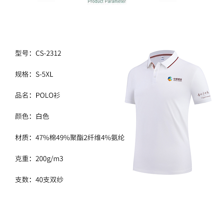 CS2312-1 S-5XL 躯干防护 白色