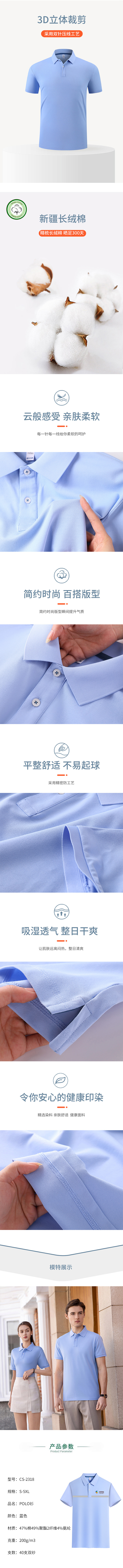 CS2318-1 S-5XL 躯干防护