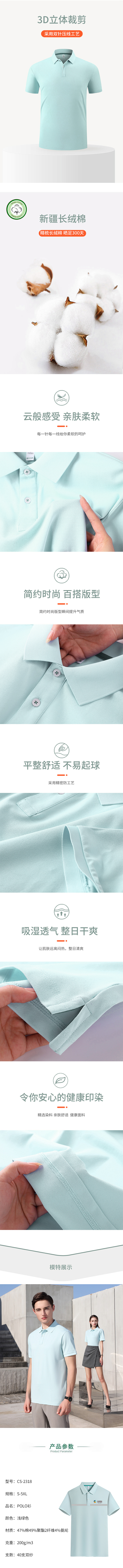 CS2318-2 S-5XL 躯干防护 浅绿色