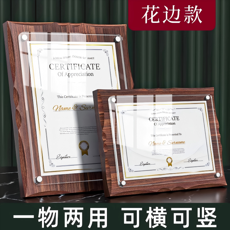 a4证书框 实木相框 挂墙/木托摆台 水晶展示框板