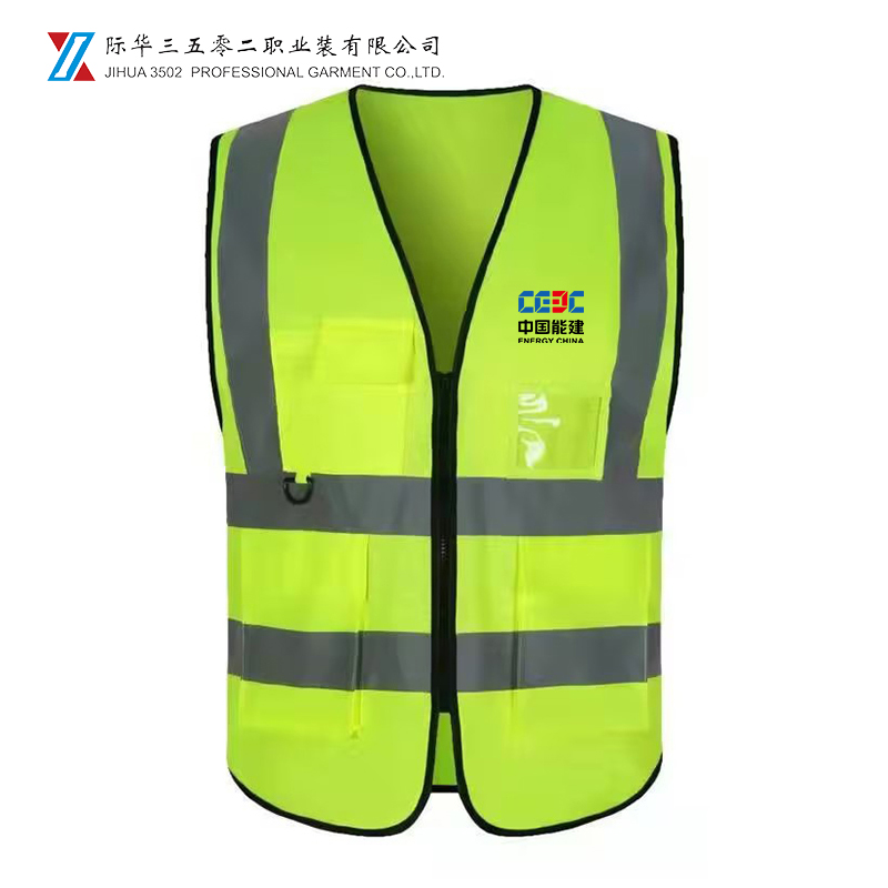 际华防护 1108 低弹丝 高亮 反光马甲