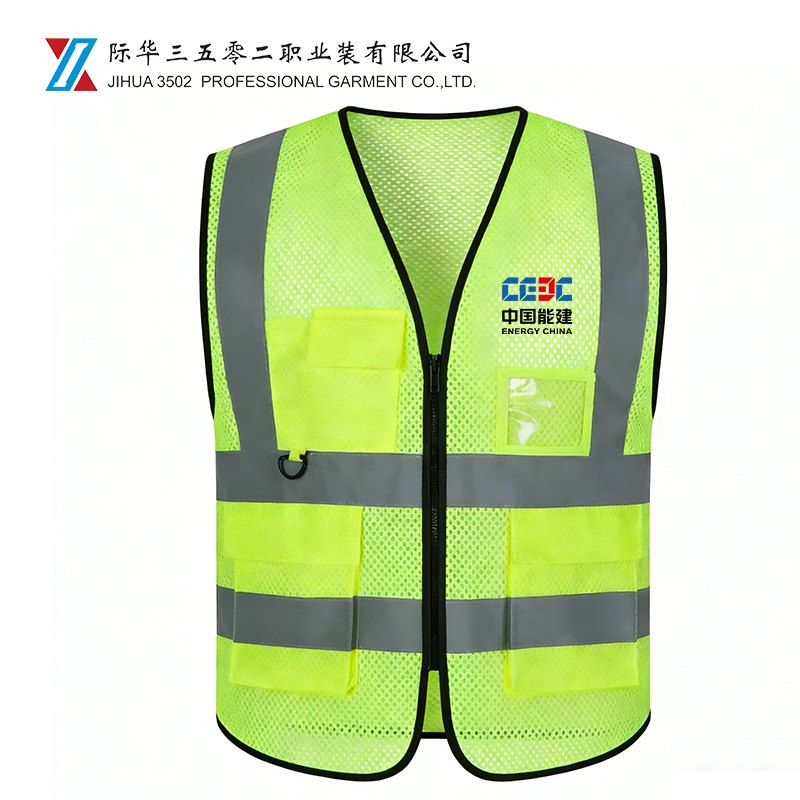 际华防护 1109 桃型网布 3M 反光马甲