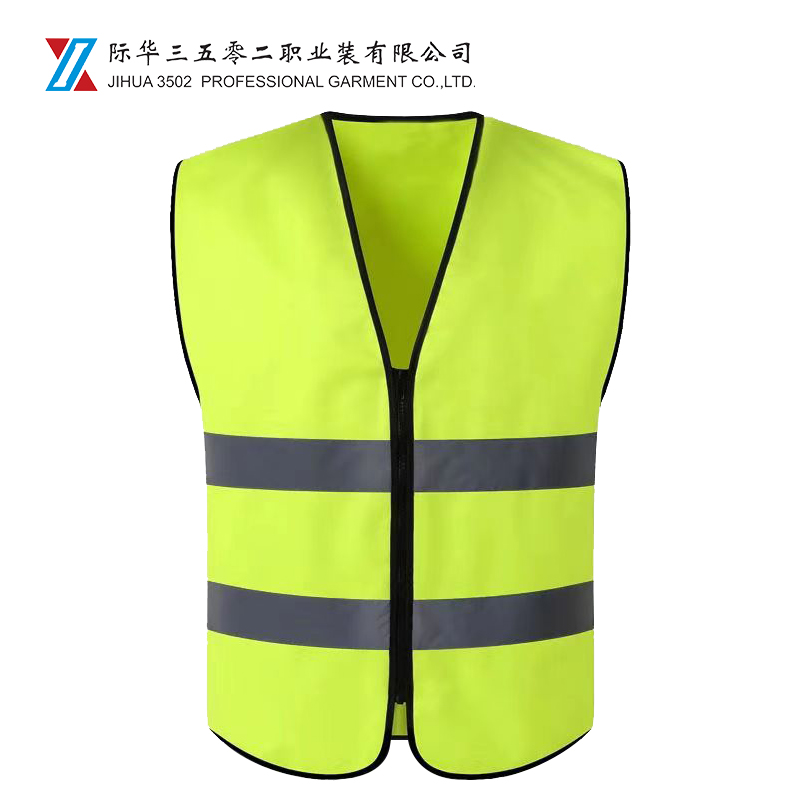 际华防护 1113 经编布 高亮 反光马甲