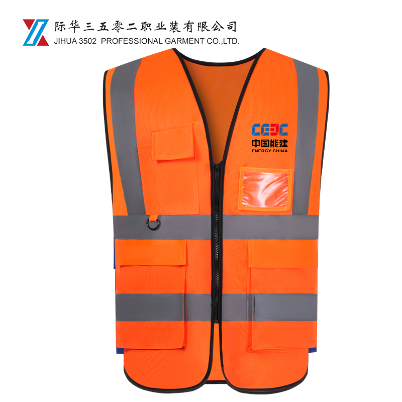 际华防护 1107 低弹丝 3M 反光马甲