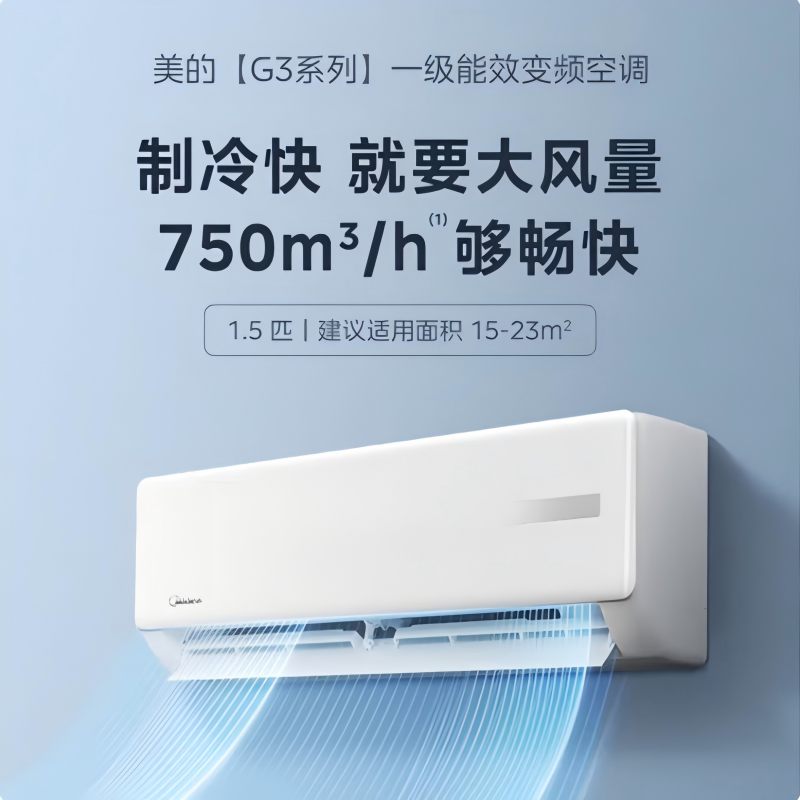 美的空调空调KFR-35GW/G3-1
