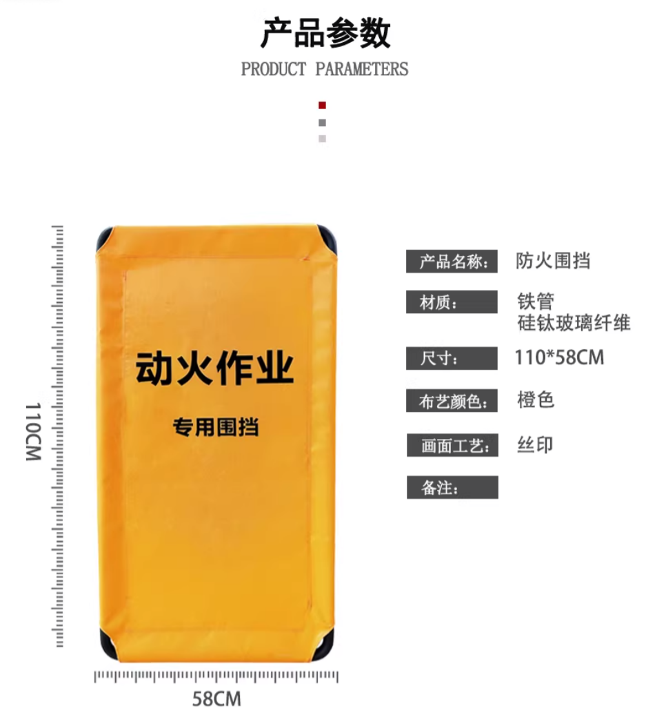 金属电焊切割防护屏风 防火挡焊渣 可折叠移动护栏 动火作业阻燃围挡 110×58