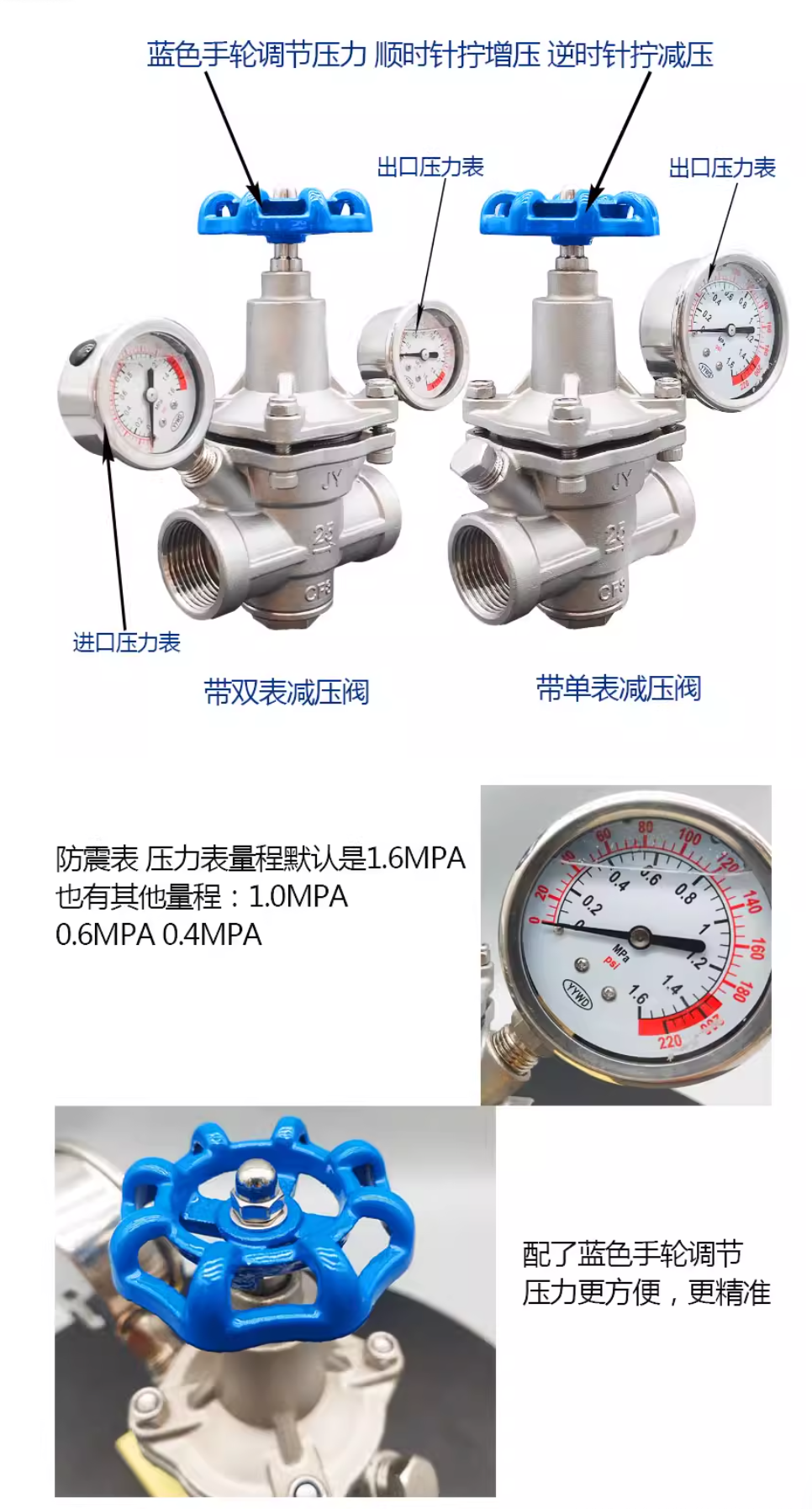 DN20/PN16减压阀 304材质