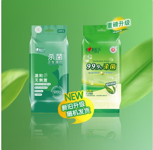心相印（Mind Act Upon Mind）卫生湿巾单片10片随身便携独立包装小包湿纸巾偏远包运邮XCA001 便携卫生湿巾