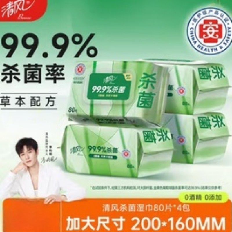包箱湿巾纸80片*4包