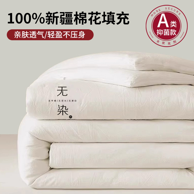 被芯100%纯棉4斤2000g（150*200）